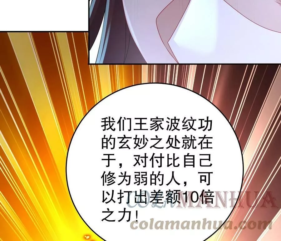 我靠签到逆天改命,78 第77话 反向倍增,第13张